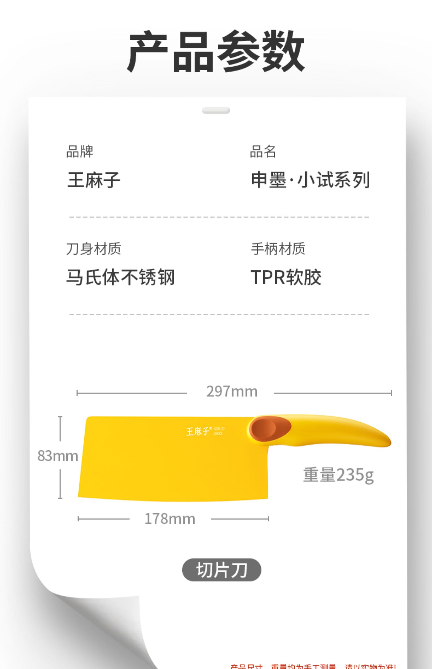 安享好物 安享B级斩切刀-王麻子抗菌菜刀  