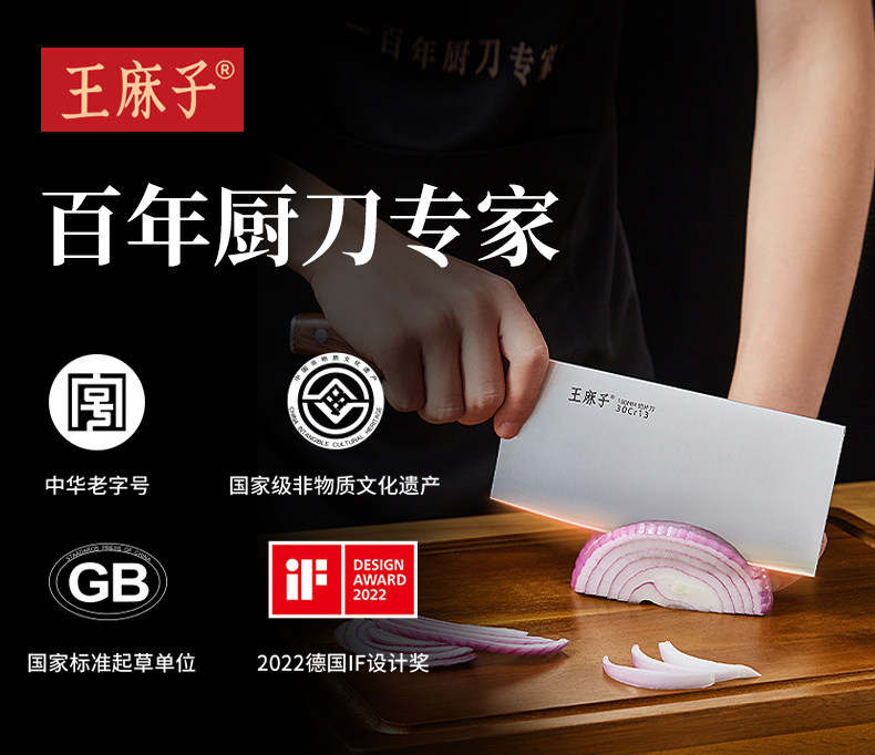 安享好物 安享B级斩切刀-王麻子抗菌菜刀  