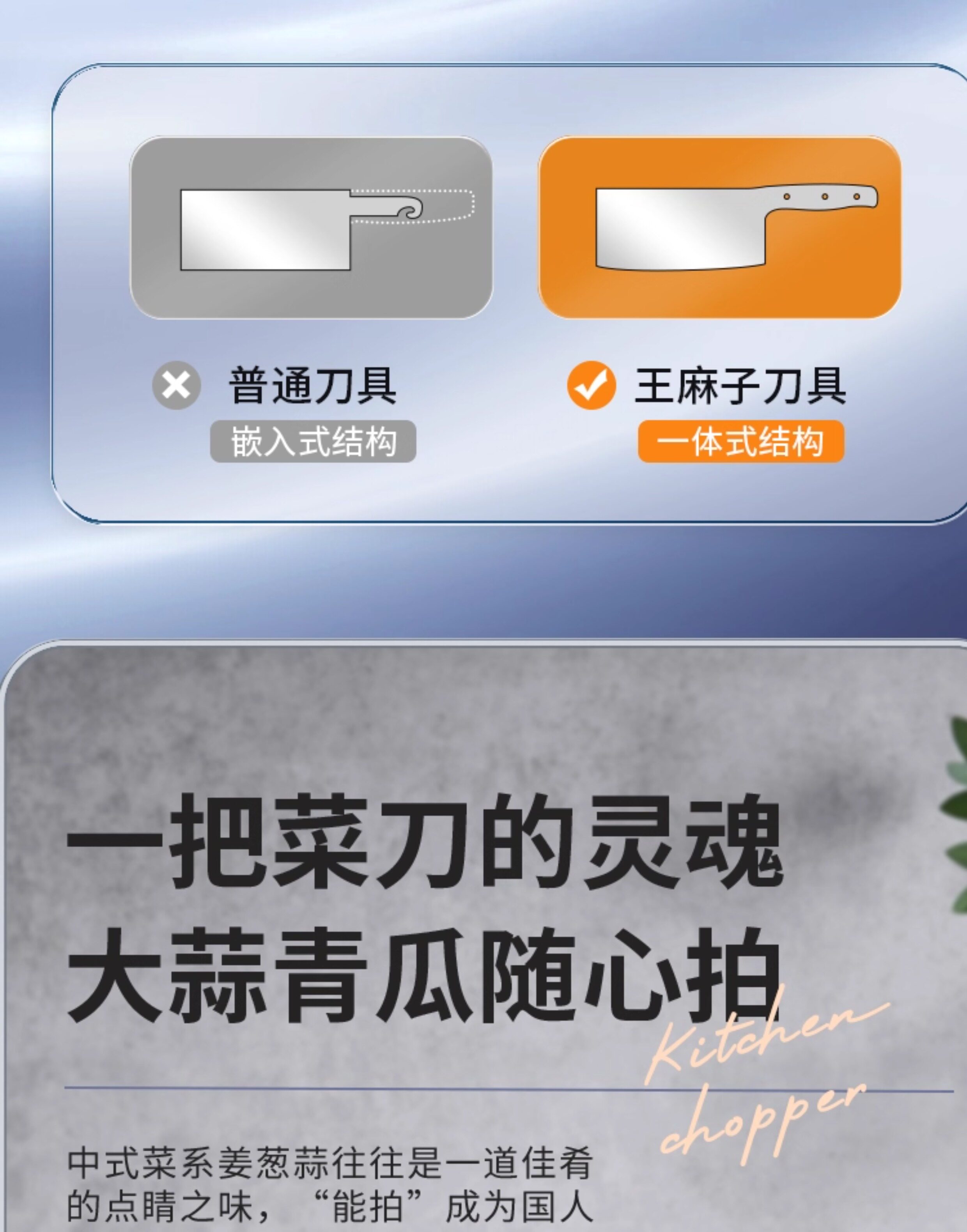 安享好物 安享A级斩切刀-王麻子申木 焦尾斩切刀  