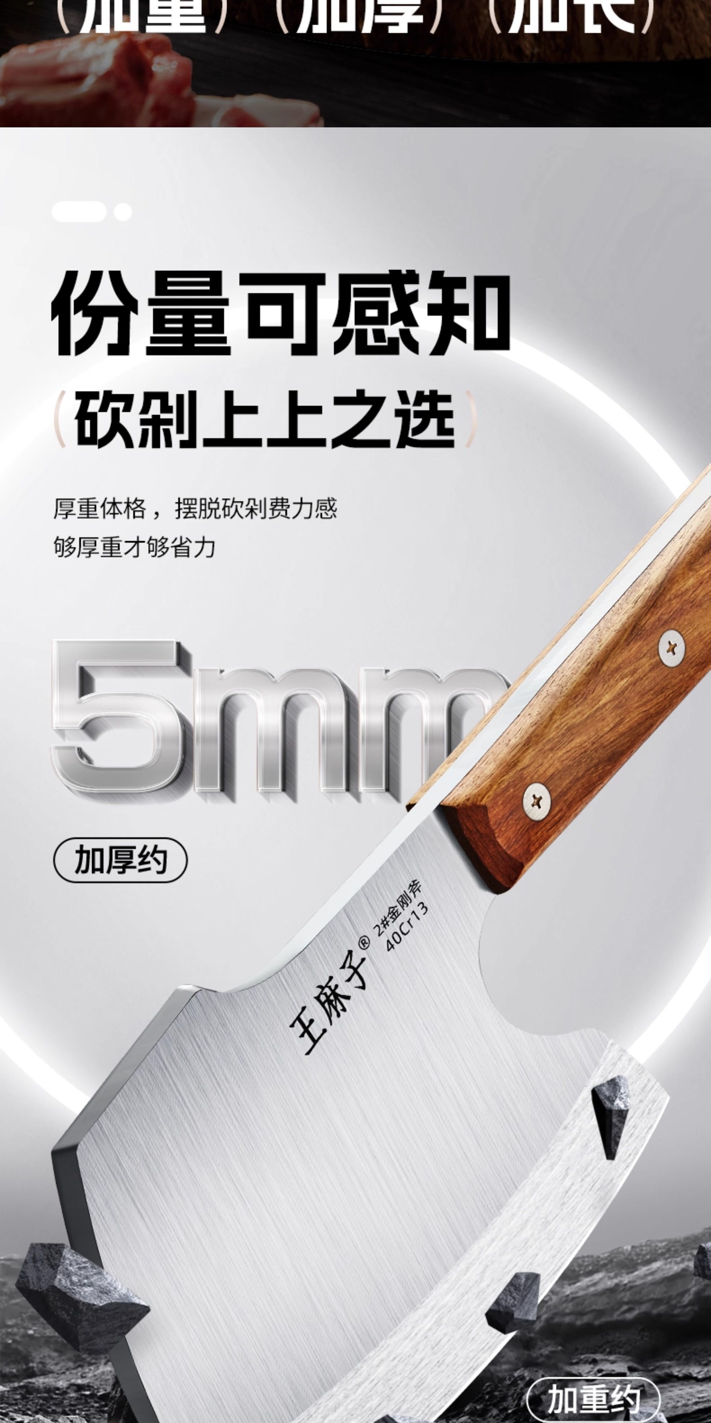 安享好物 安享A级砍骨刀-王麻子申木 贰砍骨刀  