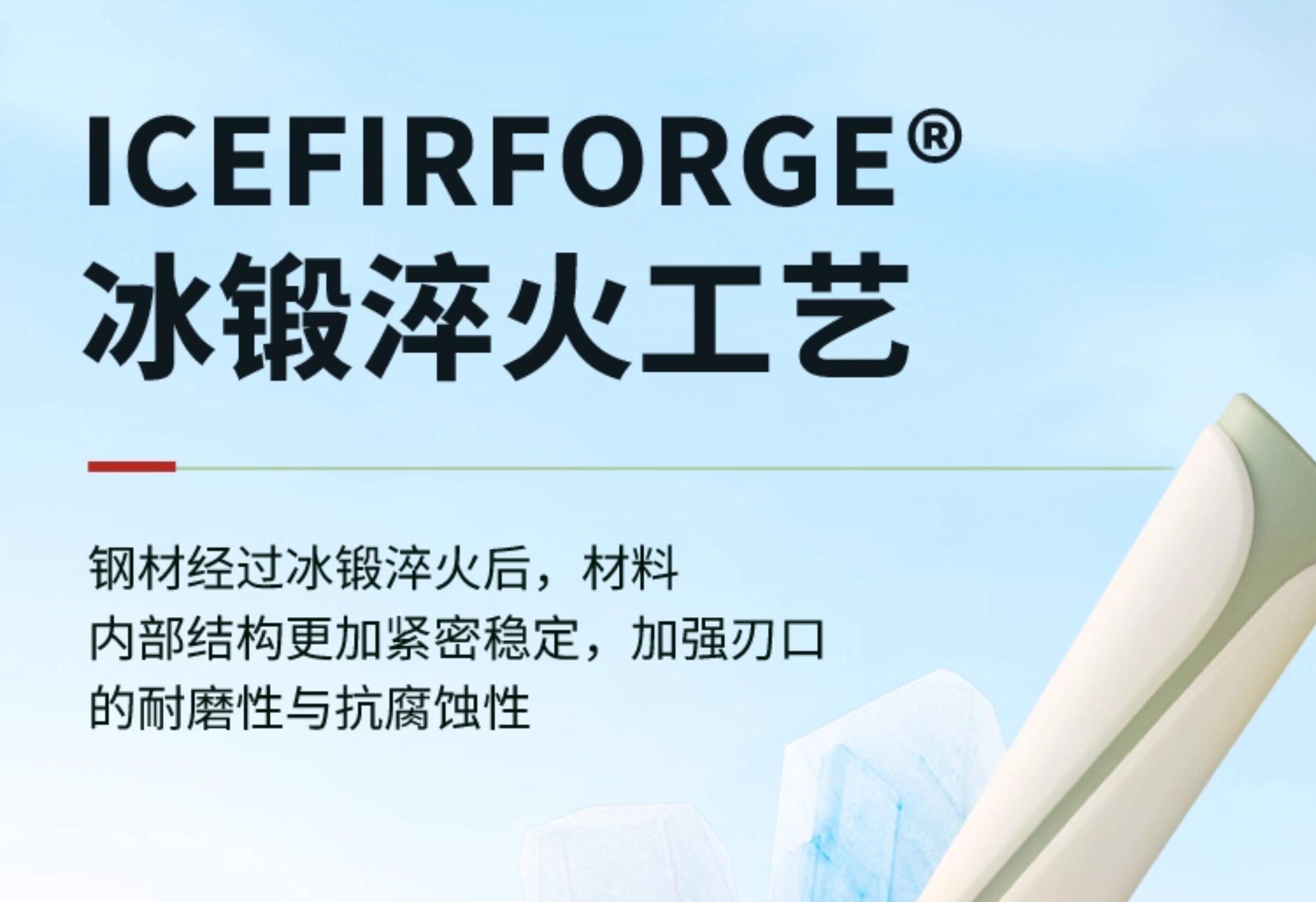 安享好物 安享A级斩切刀-王麻子逸致斩切刀 国标 