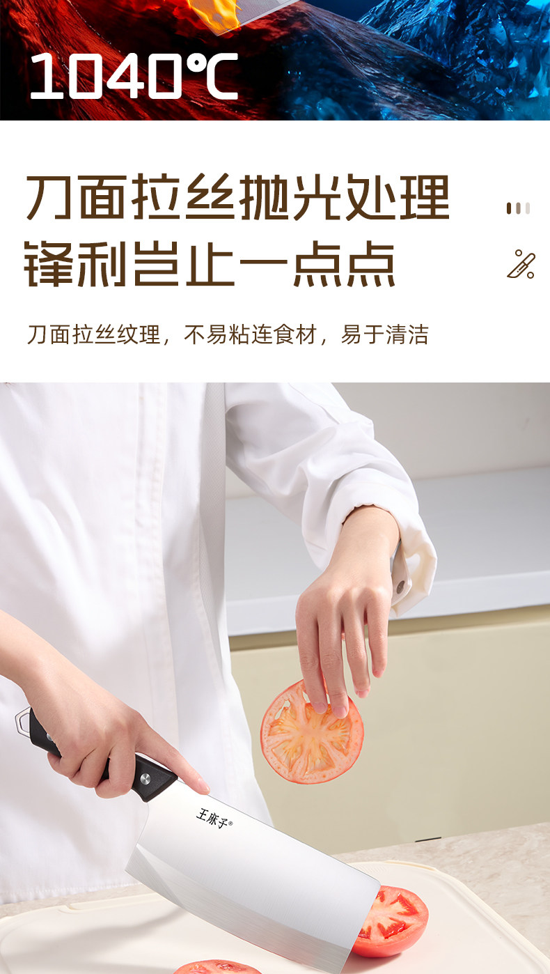 安享好物 安享B级斩切刀-王麻子家用斩切刀  