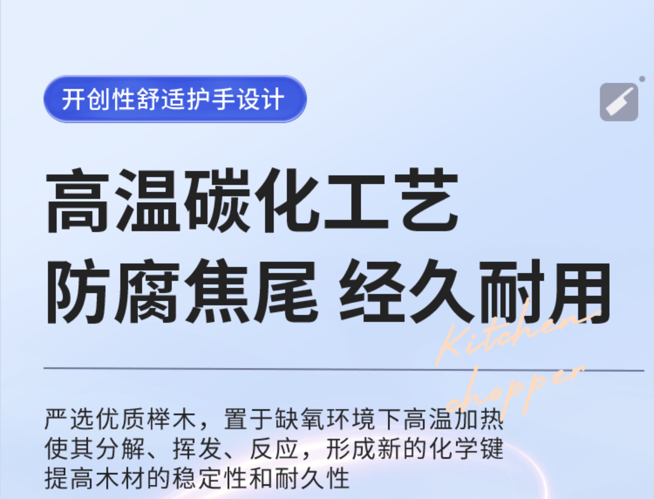 安享好物 安享A级斩切刀-王麻子申木 焦尾斩切刀  