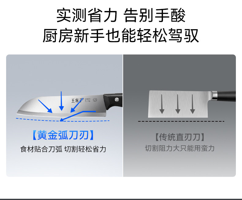 安享好物 安享A级多用刀-王麻子墨韵 家用三德刀  
