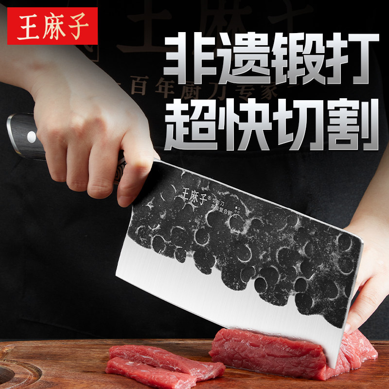 [Fat Donglai в том же стиле] Кухонный нож ручной ковки Wang Mazi для нарезки домашних продуктов, специальный нож шеф-повара для измельчения и резки двойного назначения Изображение 1