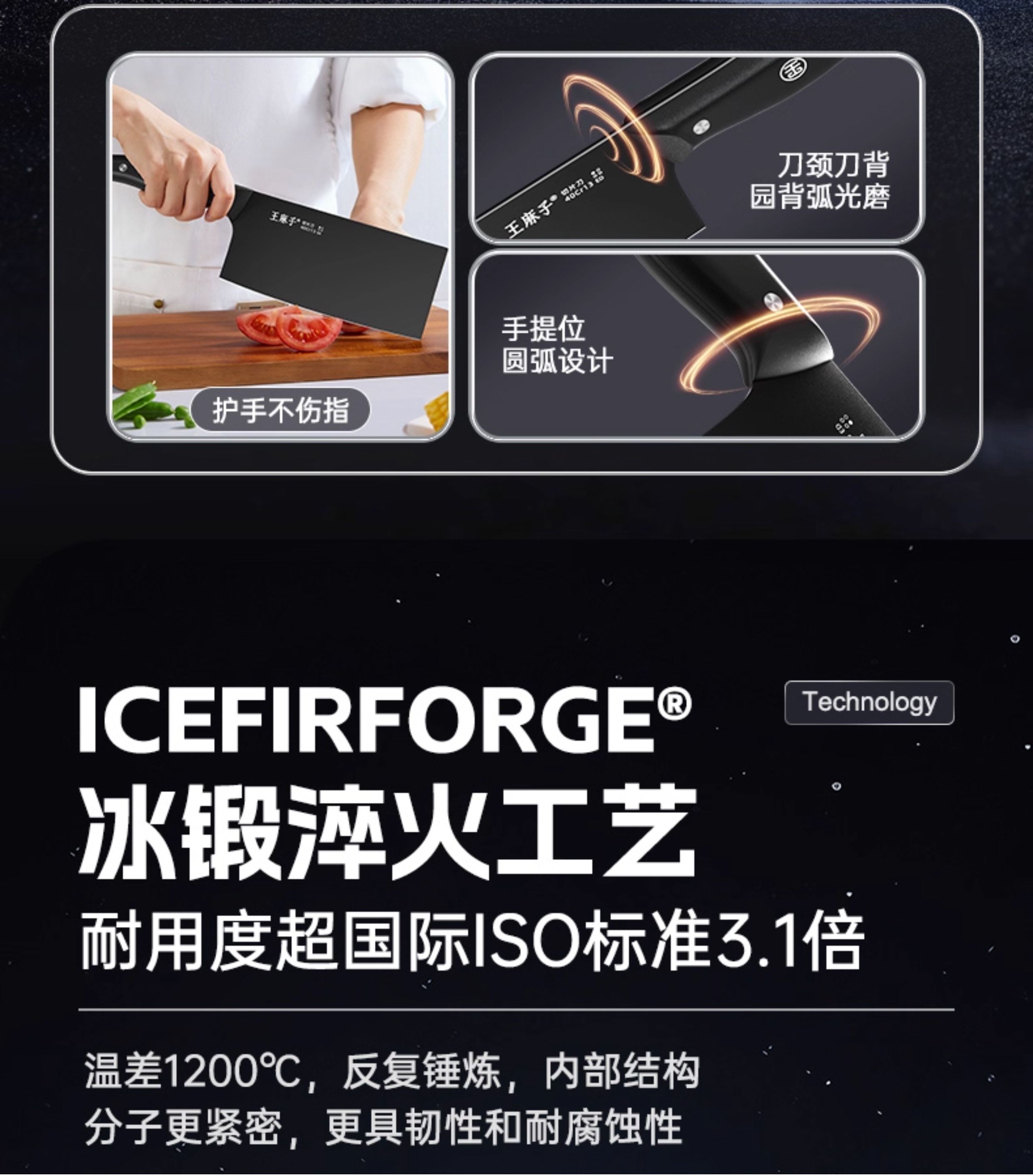 安享好物 安享A级斩切刀-王麻子黑旋风 切肉 切菜菜刀  