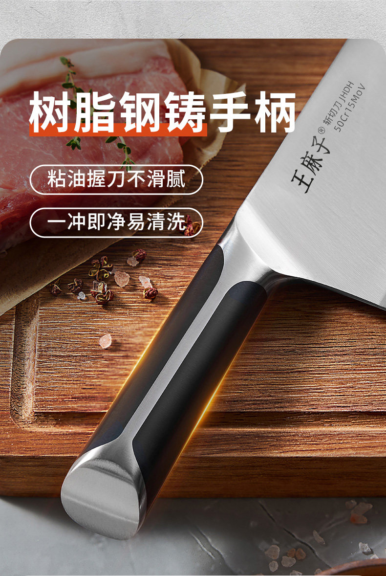 安享好物 安享A级斩切刀-王麻子锋颖 家用斩切刀  