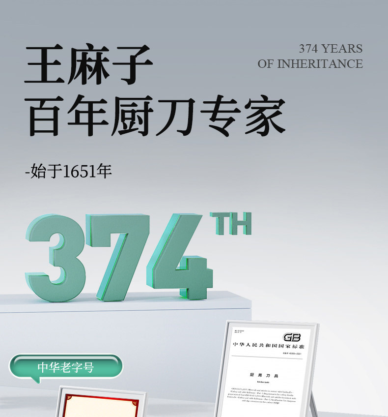 安享好物 安享A级中式菜刀-王麻子晶钻切片刀 国标 