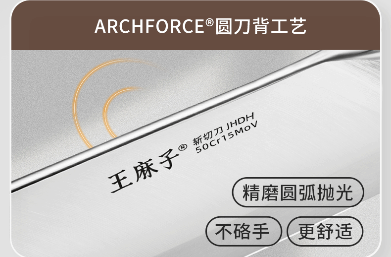 安享好物 安享A级斩切刀-王麻子锋颖 家用斩切刀  