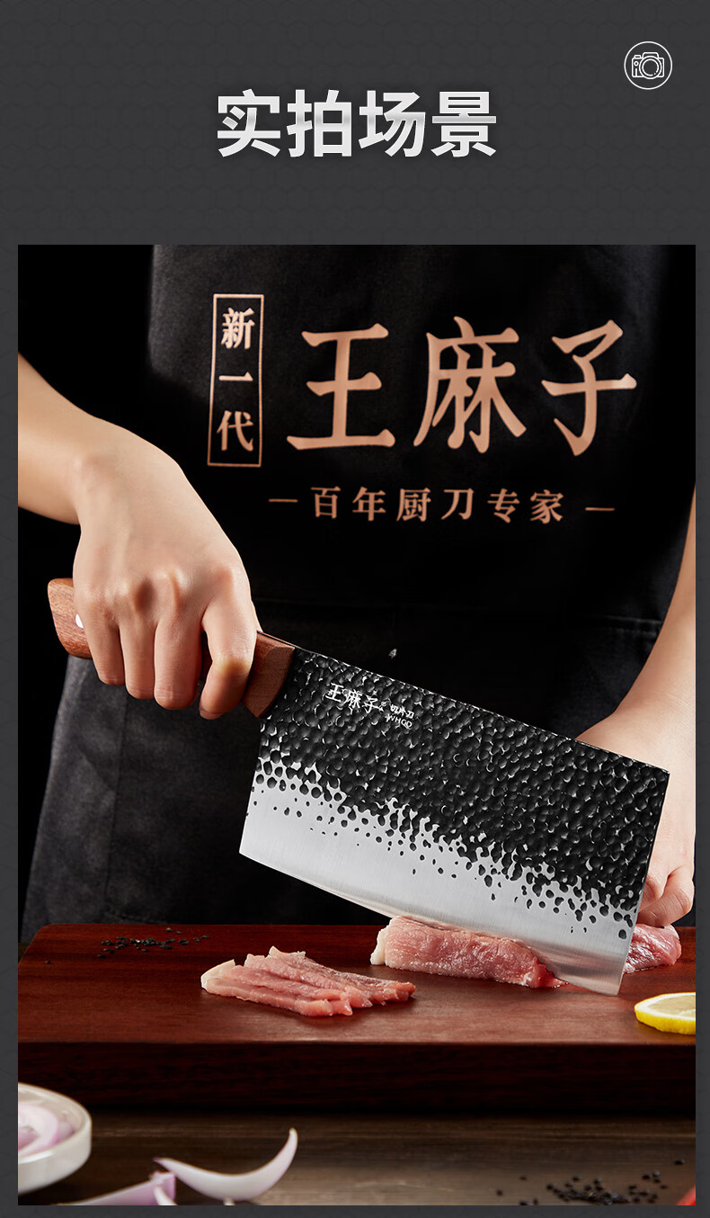 安享好物 安享A级中式菜刀-王麻子星耀切片刀 国标 