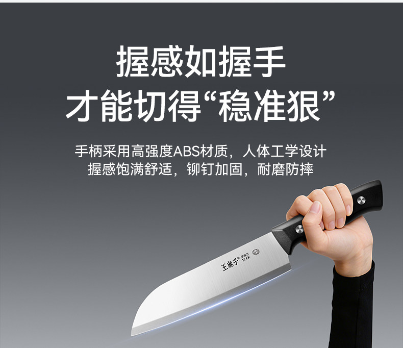 安享好物 安享A级斩切刀-王麻子申墨 墨韵斩切刀  