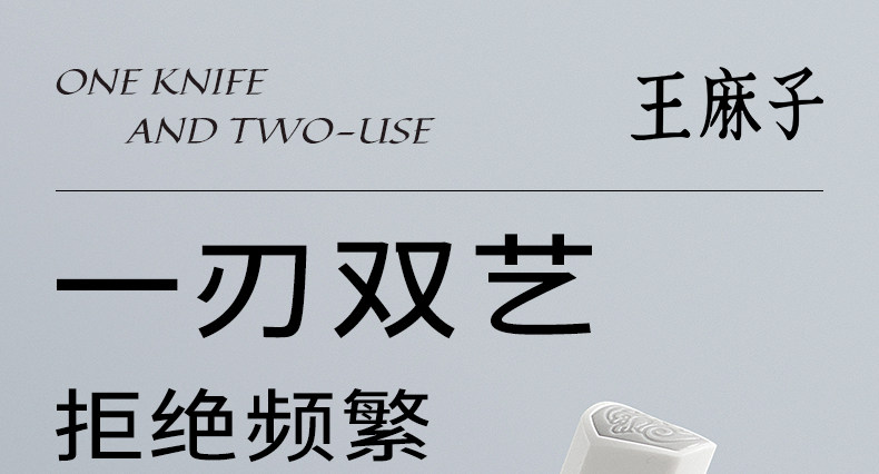 安享好物 安享A级斩切刀-王麻子申墨 女士斩切刀  