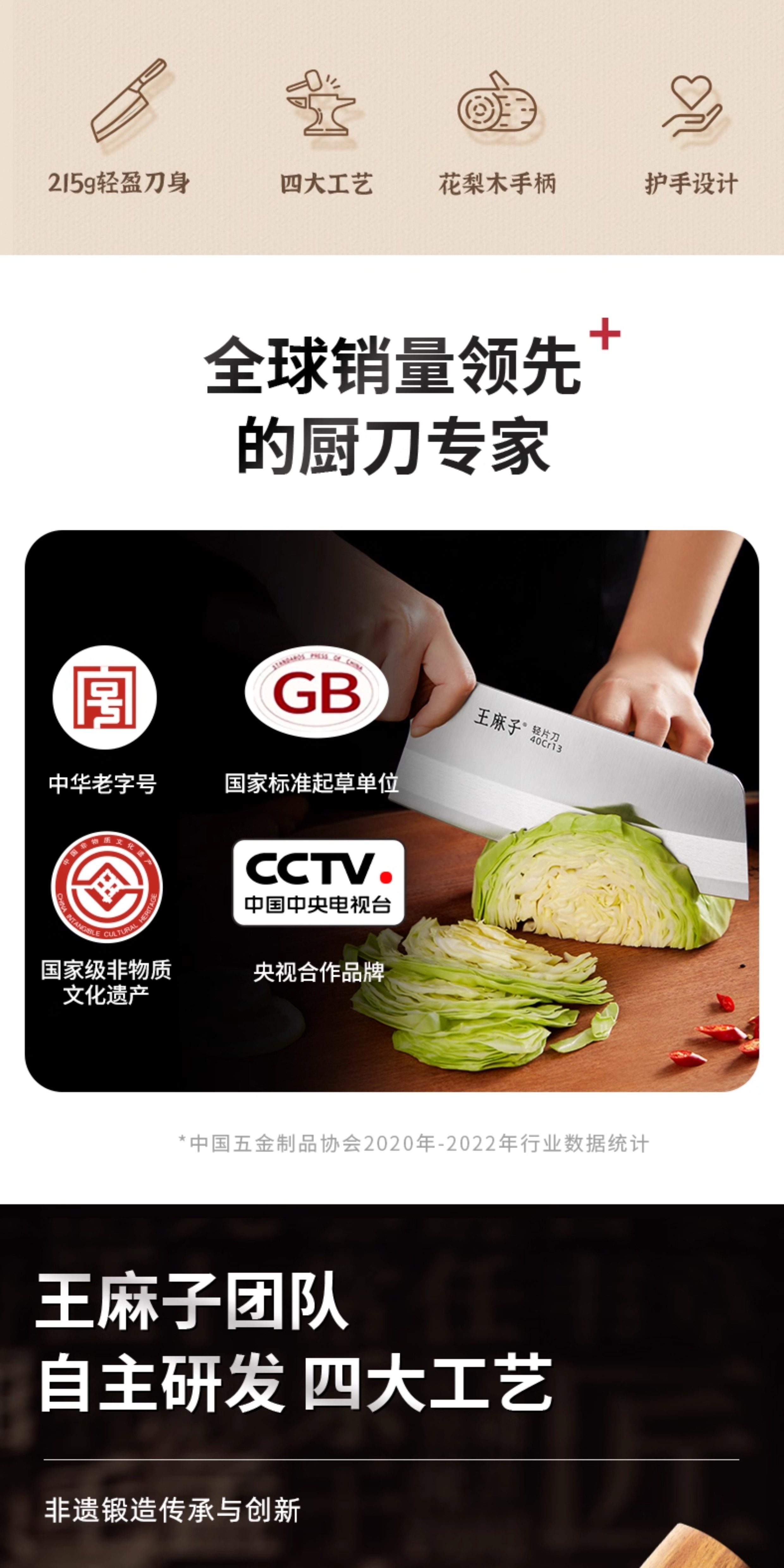 安享好物 安享A级轻片刀-王麻子申木壹轻片刀  