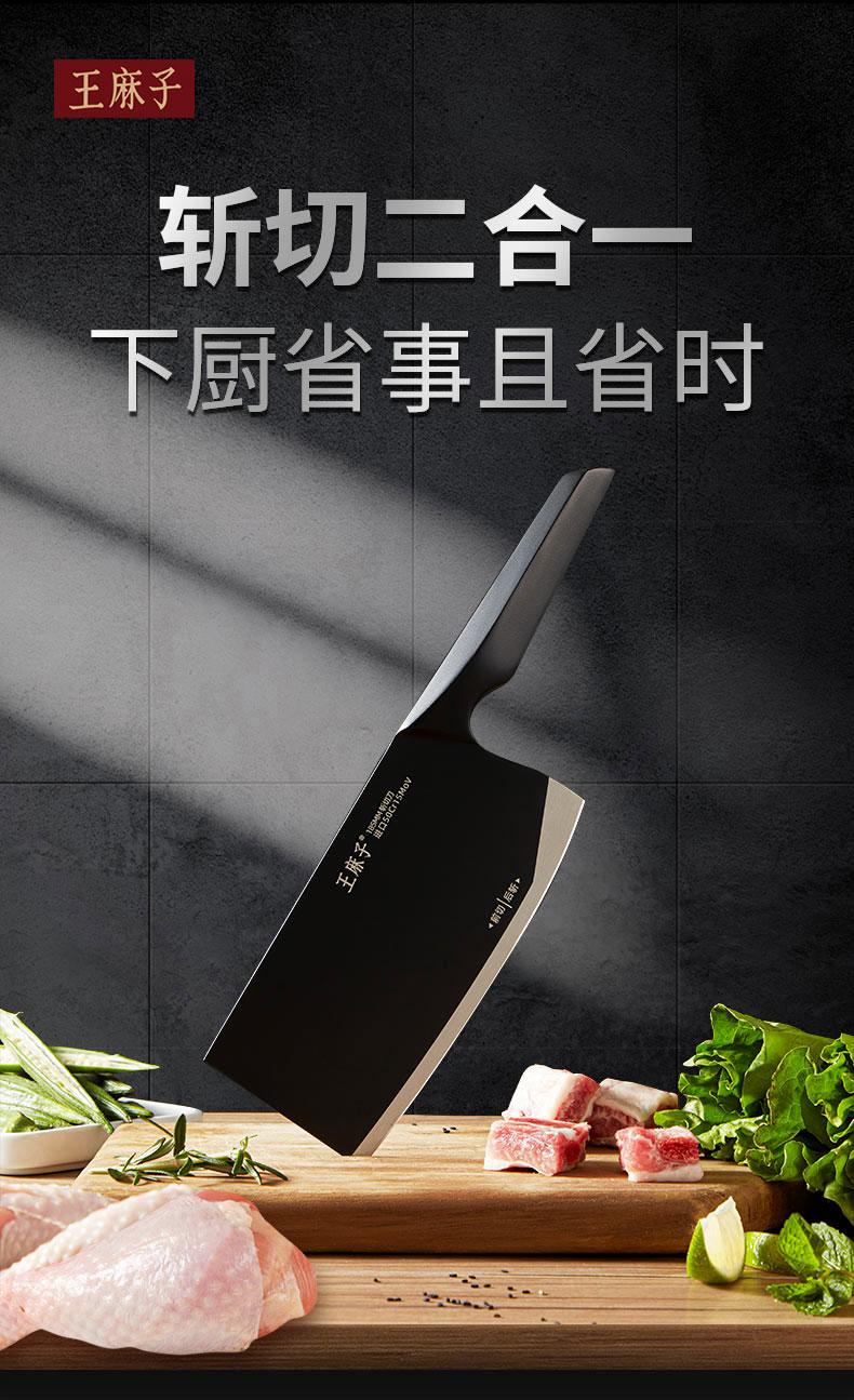 安享好物 安享A级斩切刀-王麻子阳江 正宗斩切刀 国标 