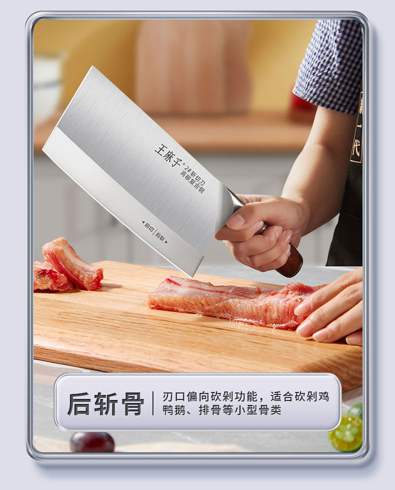 安享好物 安享A级斩切刀-王麻子寅木 壹斩切刀  