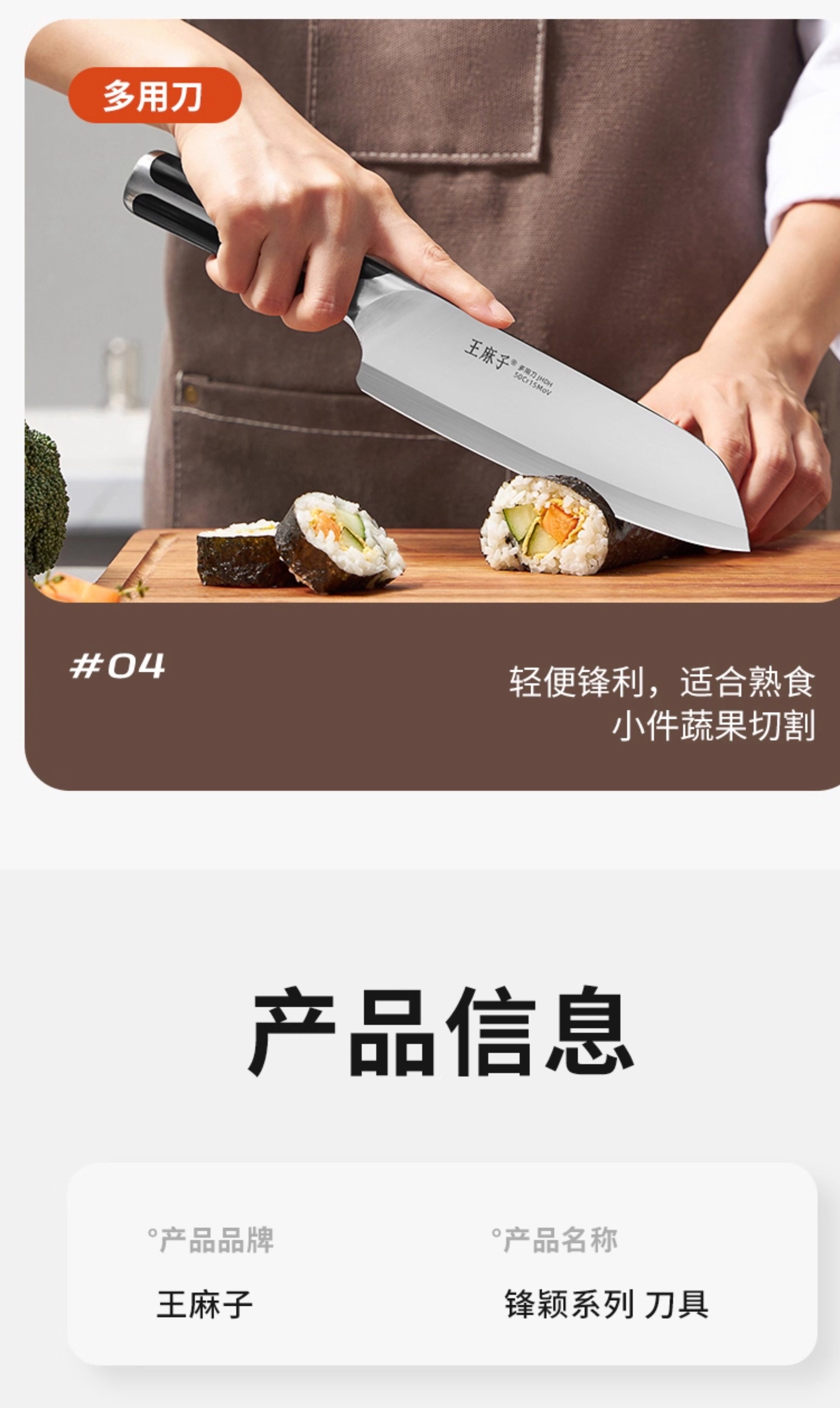 安享好物 安享A级中式菜刀-王麻子锋颖菜刀  