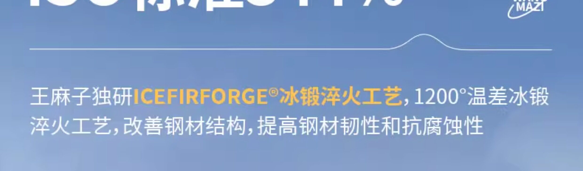 安享好物 安享A级斩切刀-王麻子寅木 壹斩切刀  