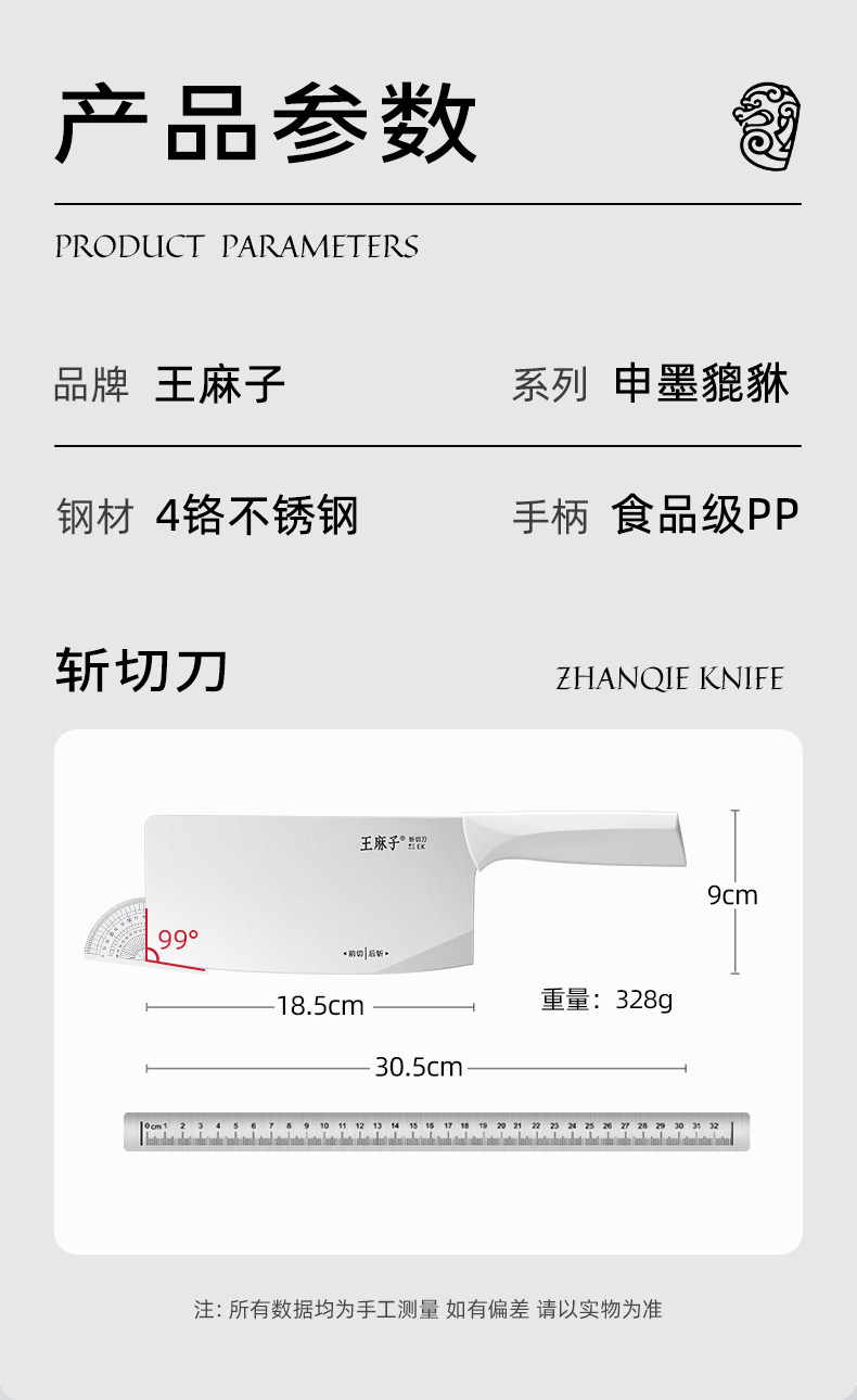 安享好物 安享A级斩切刀-王麻子申墨 女士斩切刀  
