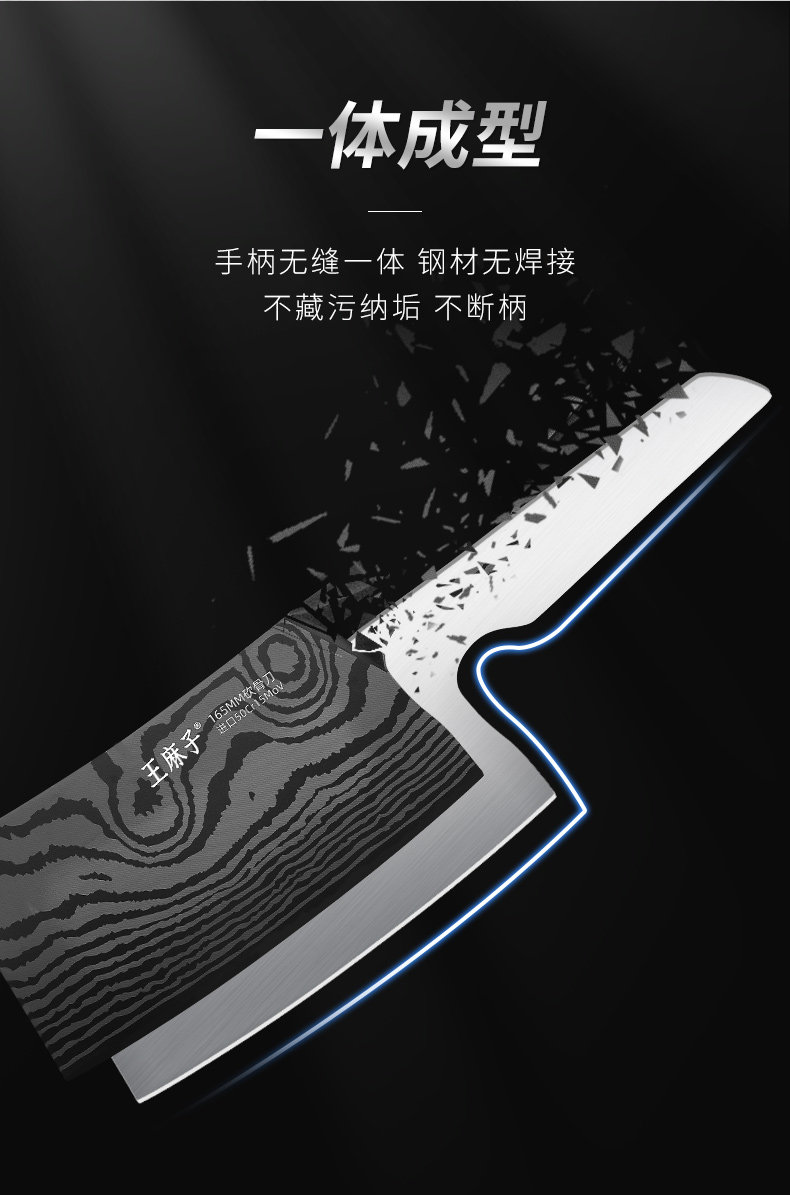 安享好物 安享B级砍骨刀-王麻子寅金贰砍骨刀 国标 