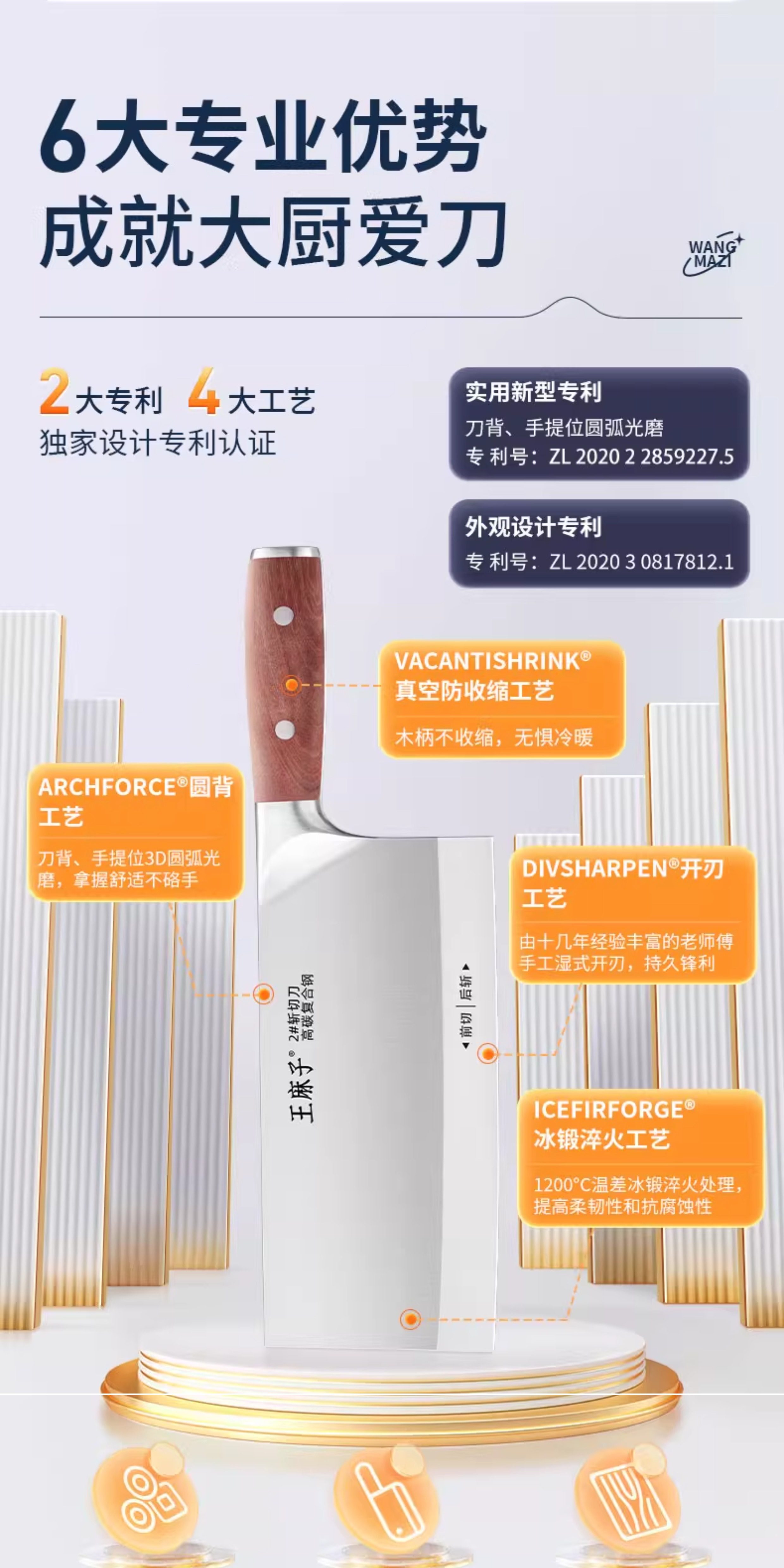 安享好物 安享A级斩切刀-王麻子寅木 壹斩切刀  