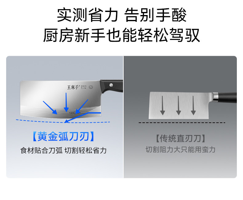 安享好物 安享A级斩切刀-王麻子申墨 墨韵斩切刀  