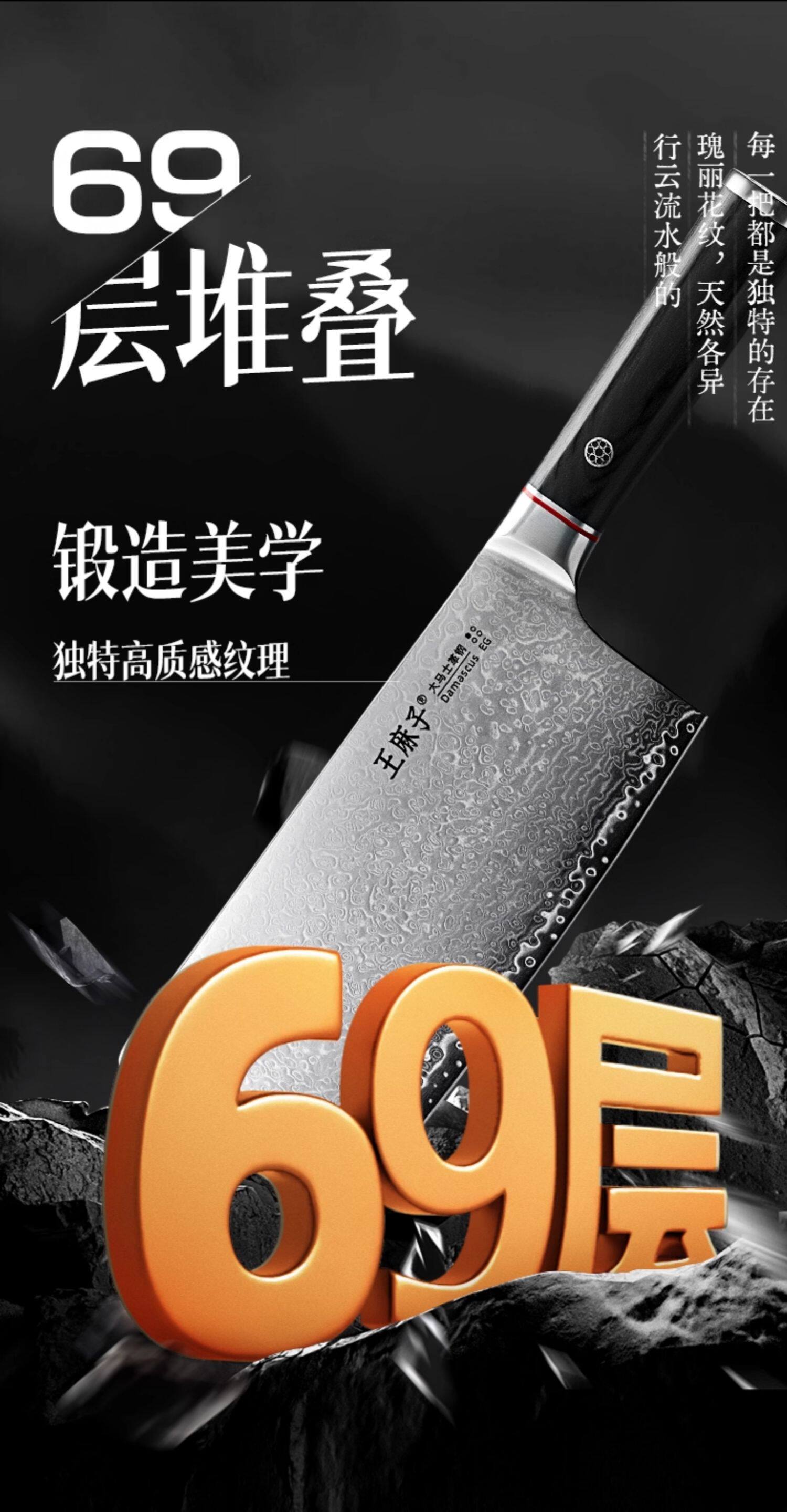 安享好物 安享B级中式菜刀-王麻子大马士革钢菜刀