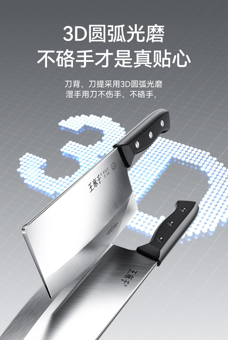 安享好物 安享A级斩切刀-王麻子申墨 墨韵斩切刀  