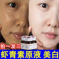 Gianter Shrimp Green Essence Original stock Go to Yellow Gas Tibright complexion whitening Pale Spotted Muscular Official Flagship Store