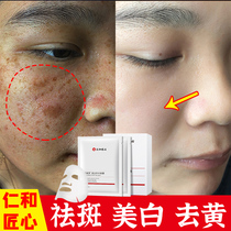 Freckle mask moisturizing whitening light freckles men Yellow anti-aging anti-wrinkle official website female to buy