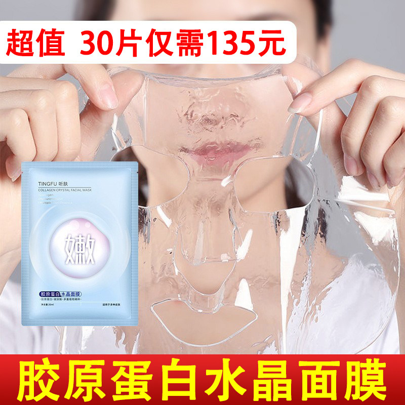 Collagen Mask Anti-wrinkle Tightening Anti-Aging Peel Filled Light Crystal Official Flagship Store