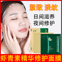 Shrimp Anthocyanin Mask Essence Warms Water Moisturizing Lady Anti-Wrinkle Anti-aging Wrinkled pull tight to early and old to buy