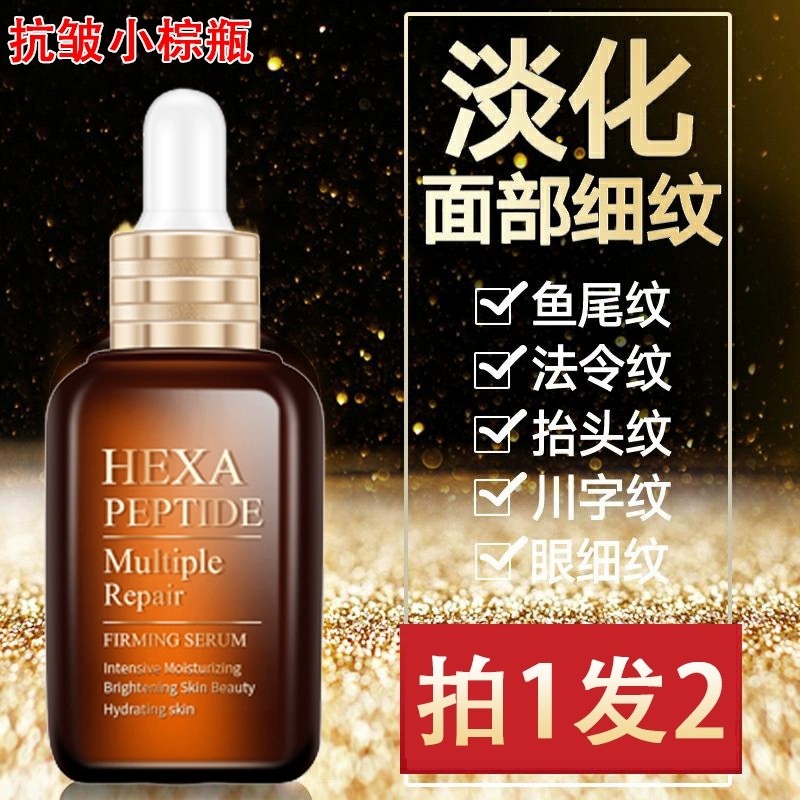 Six-Victor Peptide Anti-wrinkle Liquid Official Flagship Store Plustira Closely Down Little Wrinkles