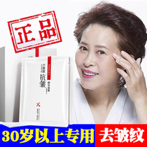 Six-won peptide mask lifting head pattern female flagship store official website broken black to wrinkle broken lines anti-wrinkle aging tightening
