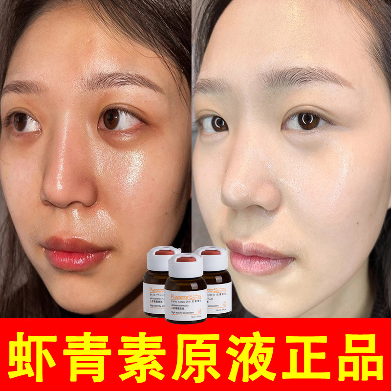 Shrimamyl original liquid liquid flagship store to brighten skin color whitening and pale skin care suit
