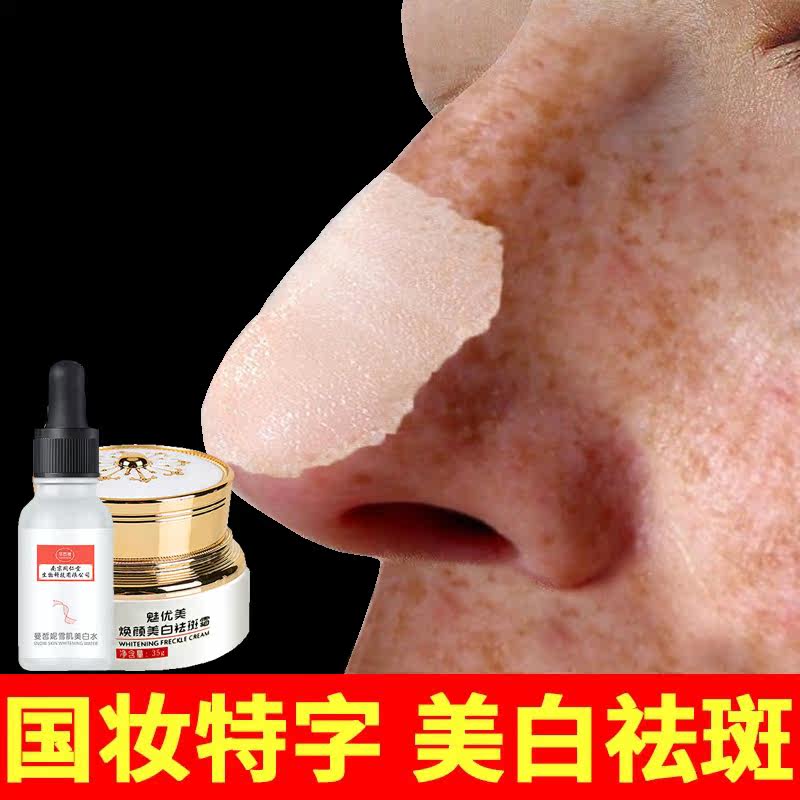 Tongrentang Dispel Spot Cream Suit Men Special Whitening Desalinated Macular Yellow Brown Spotted Senile Spotted Official Web