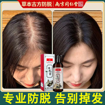 Tongrentang Ginger Anti-Hair Shampoo for hair loss Serious Male Private hair loss Hair Loss occurs Gendew