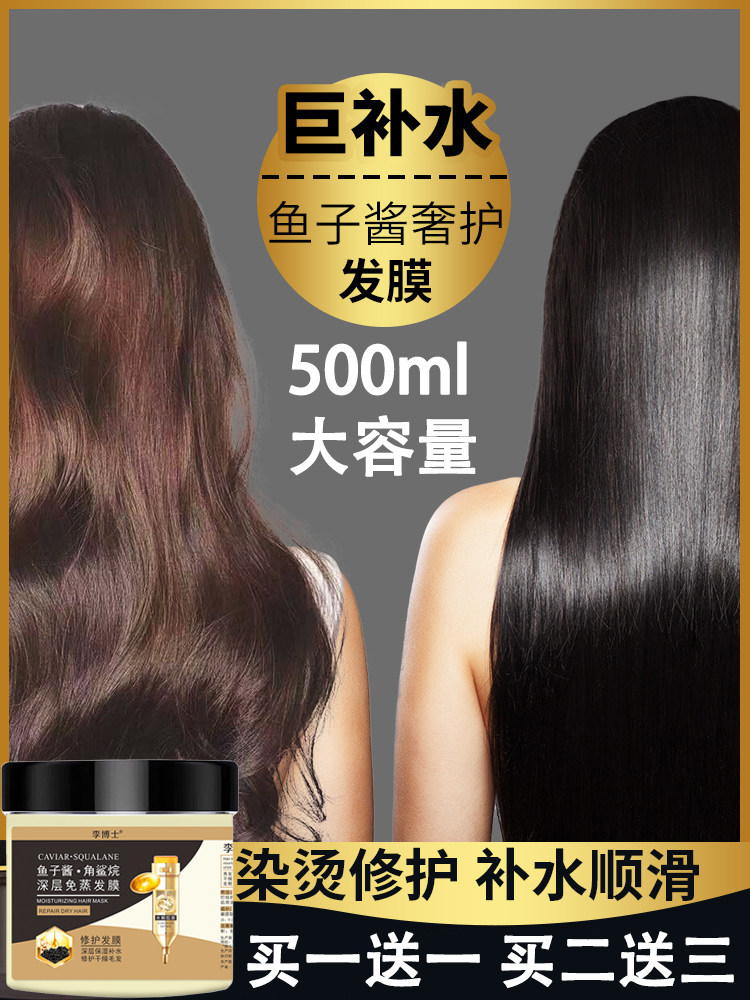 Caviar hair mask repairs dryness, moisturizes, smoothes and smoothes, improves frizz, steam-free hair care official flagship store
