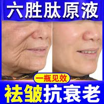 Hexapeptide anti-wrinkle liquid wrinkle anti-aging law
