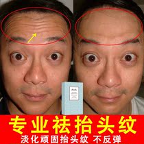 Forehead patch lightening wrinkle mens artifact anti-aging fine line mask small iron Sichuan word pattern removal