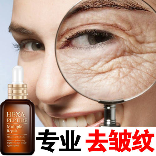 Six peptide anti-wrinkle stock solution official flagship store to essence gold anti-wrinkle formula time beam peptide face lift