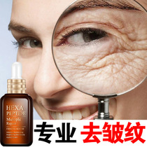 Six peptide anti-wrinkle stock solution extract acetyl six peptide 8 anti-aging anti-aging pull tight coating botulinum-