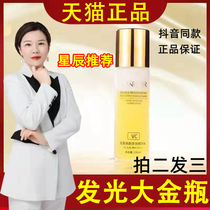 Sixth generation glowing large gold bottle three-in-one shining skin and milk double essence of the official flagship store