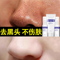 Nasal Mucous strawberry nasal seminal to blackhead girls special sub-ripping powder lacerose shrink pores male cleaning suit