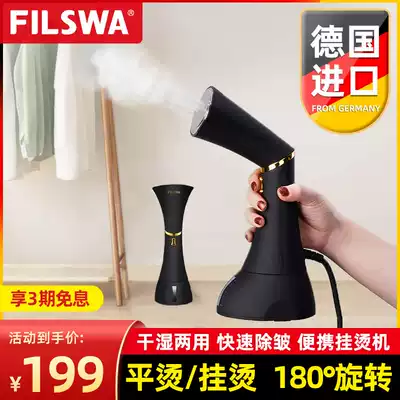 Germany Filswa steam iron household small hand-held ironing machine wet and dry mini steam iron