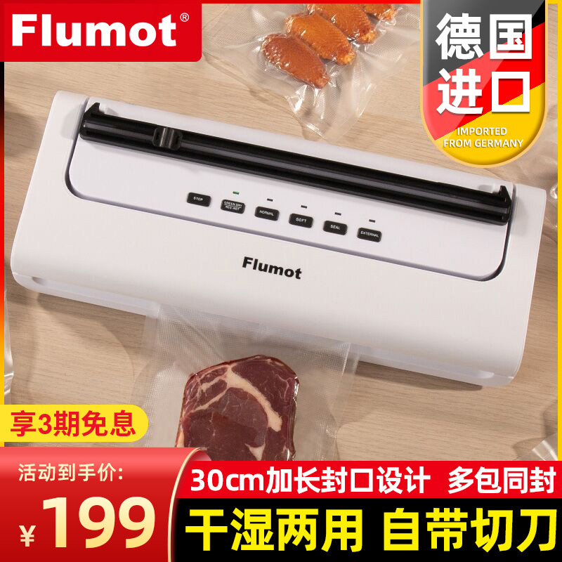 Flumot vacuum sealing machine food packaging machine small household vacuum sealing machine plastic sealing machine