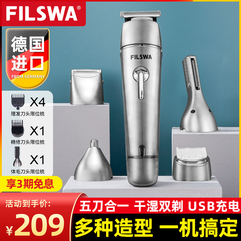 German Filswa multifunction hairdresser electric pushcutting home self-service hairdryer electric push shearer oil head engraving