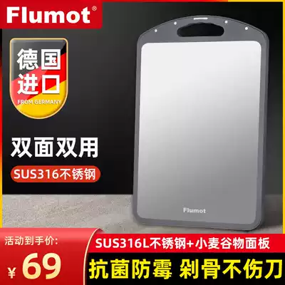 German cutting board antibacterial and mildew proof household stainless steel double-sided vegetable cutting board kitchen knife board and panel adhesive board chopping board