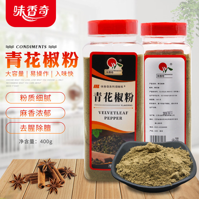 Paprika Powder Tema Household Paprika Powder Sichuan Tema Powder 400g Commercial Paprika Powder Condiment