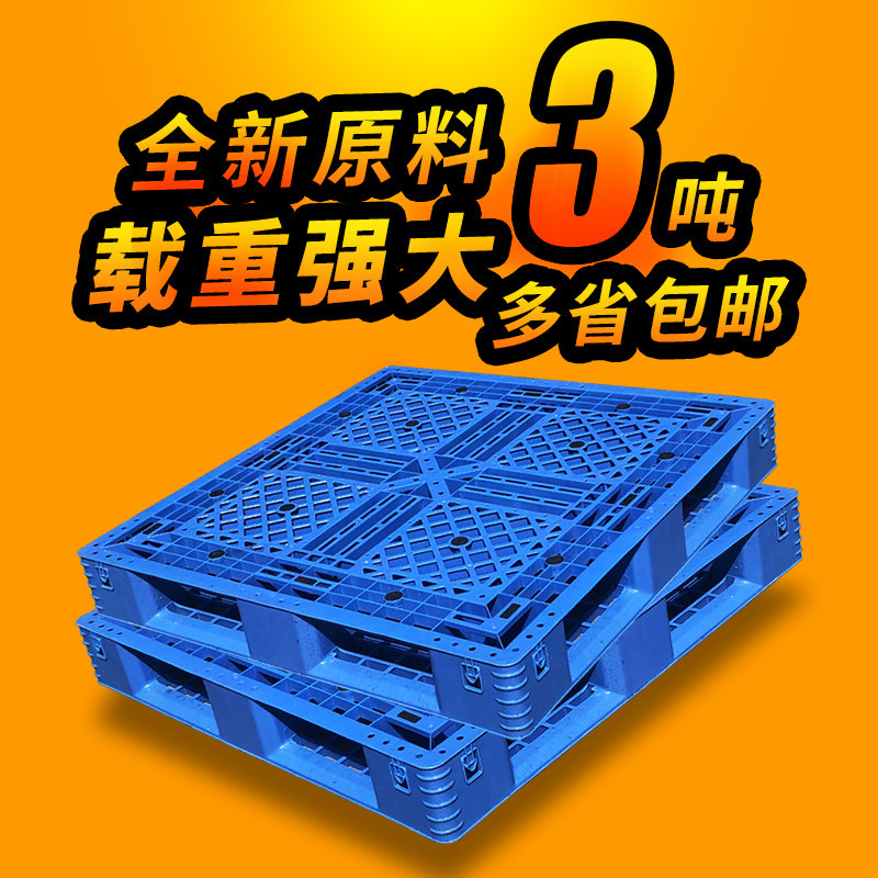 Plastic Care Disc Pile High Machine Chuck Plate Thickened Mesh Field Character Warehouse Ground Mat Moisture Plate Factory Warehousing Industrial Trestle