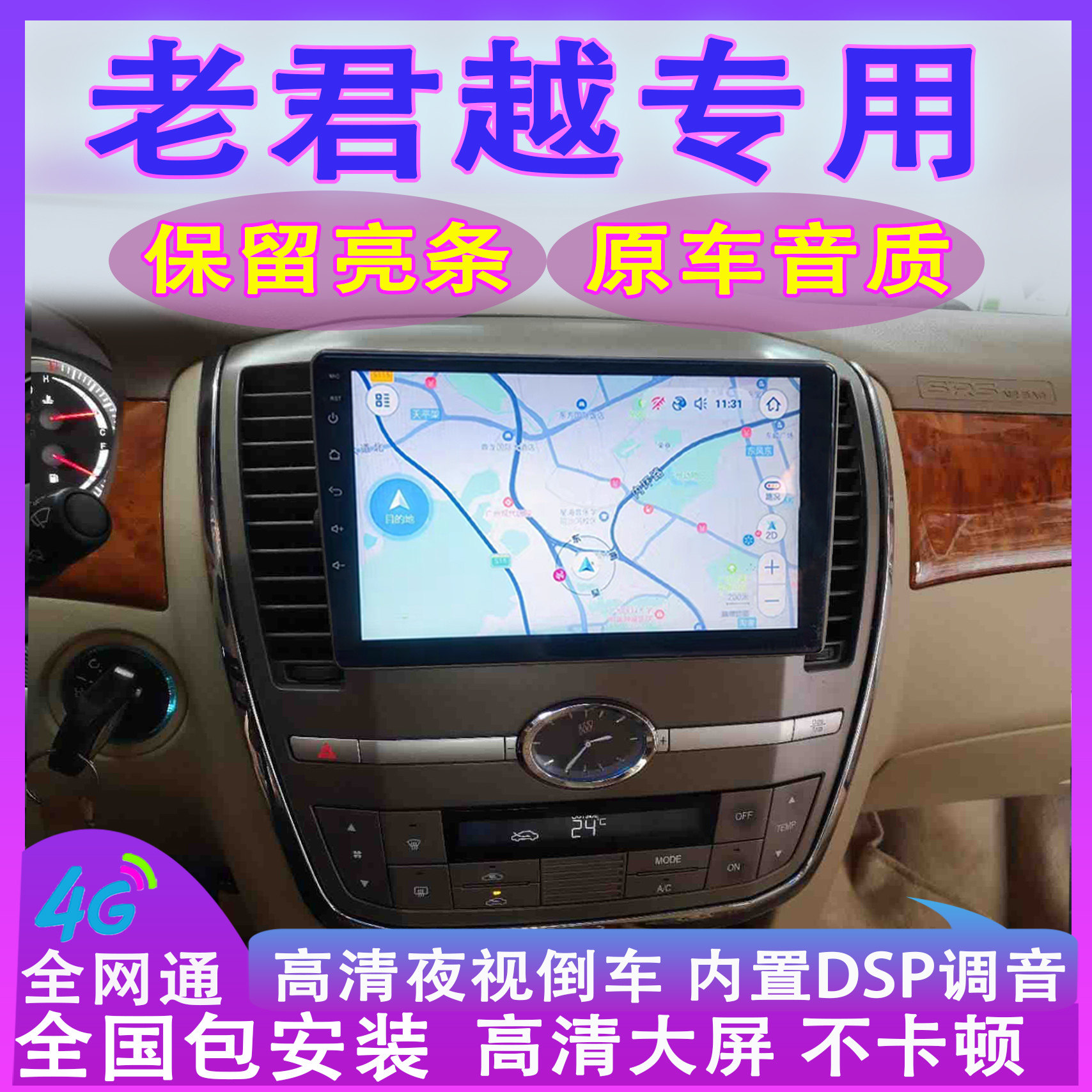 Apply Buick 06 07 08 08 Junk VietnamCentral control retrofit Display large screen satellite navigation reversing image All